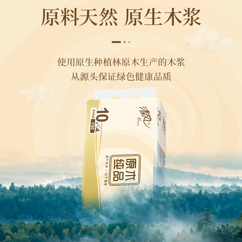 清风卫生纸家用无芯卷纸4层60卷卫生厕纸手纸整箱纸巾实惠装纸巾