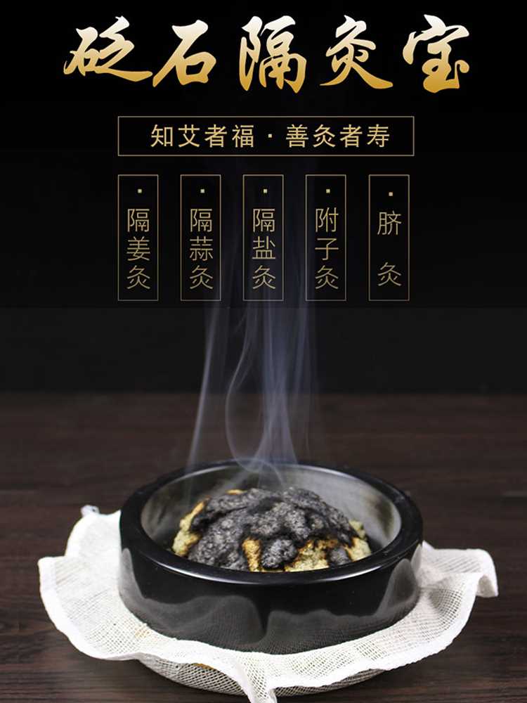砭石隔姜宝隔灸宝温灸器肚脐灸艾绒灸器砭石温灸罐督脉灸竹艾灸盒