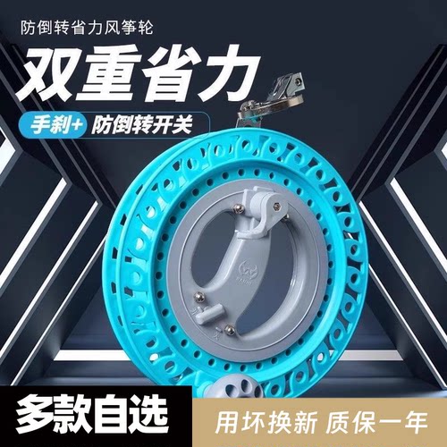 【高端风筝轮必买】2025新款