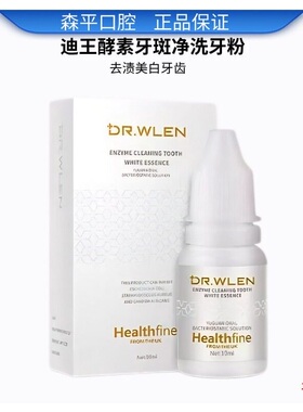 迪王牙斑净洗牙粉牙齿美白洁牙粉去除黄牙烟渍牙垢亮白清新除口臭