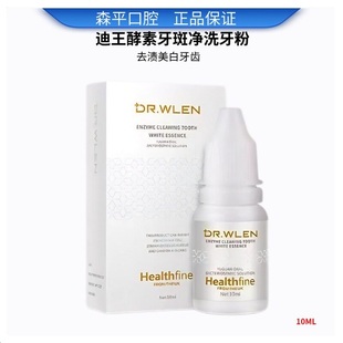 迪王牙斑净洗牙粉牙齿美白洁牙粉去除黄牙烟渍牙垢亮白清新除口臭