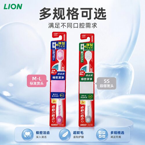 Systema适齿美极密洁净软毛牙刷