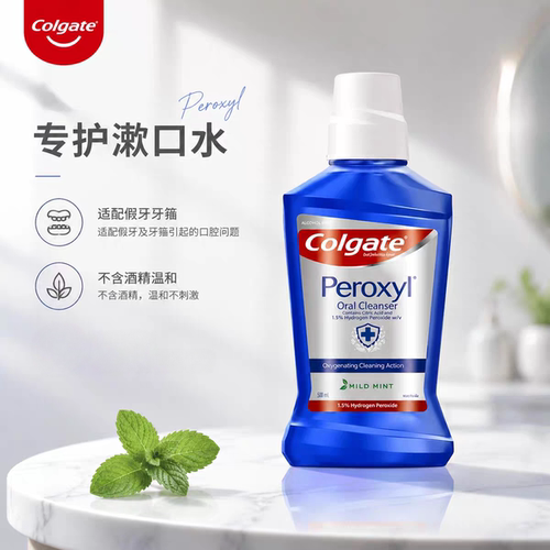 高露洁Peroxyl漱口水500ML