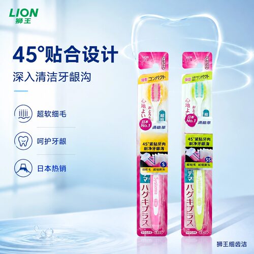 Systema适齿牙龈护理牙刷