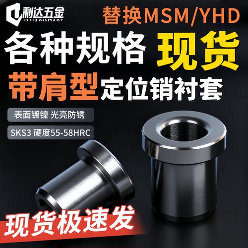 夹具衬套带肩JBHFP15-P10-L15 P5 6 8 10 12 13 18 20 25L30 15