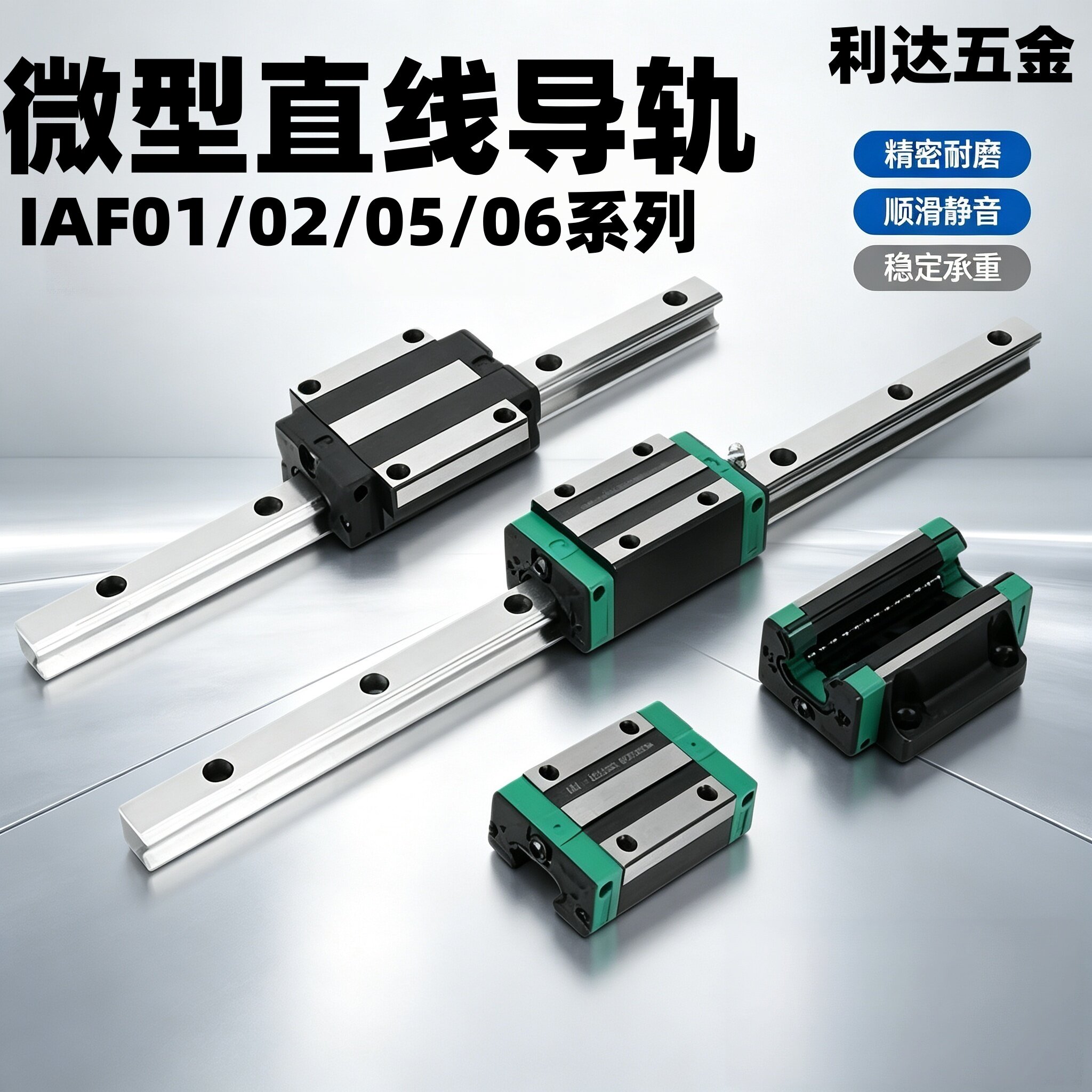 滑块加长型微型直线导轨 IAF01/02/05/06-H8/10/13/16-L40/50/100