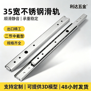 35宽单层滑轨二节线轨轨道导轨SSRN3612/14/16/18/20/22/24/26/28
