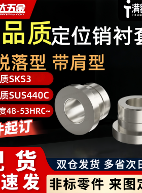 定位销用衬套 防脱落带肩型YEL41 42 51 61 62 71 81 82-D8 10 12
