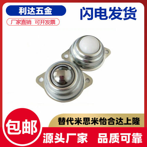 SAMLO上隆 MYAT MYAN MYAS-15 19 25 30 38  不锈钢轻载型万向球