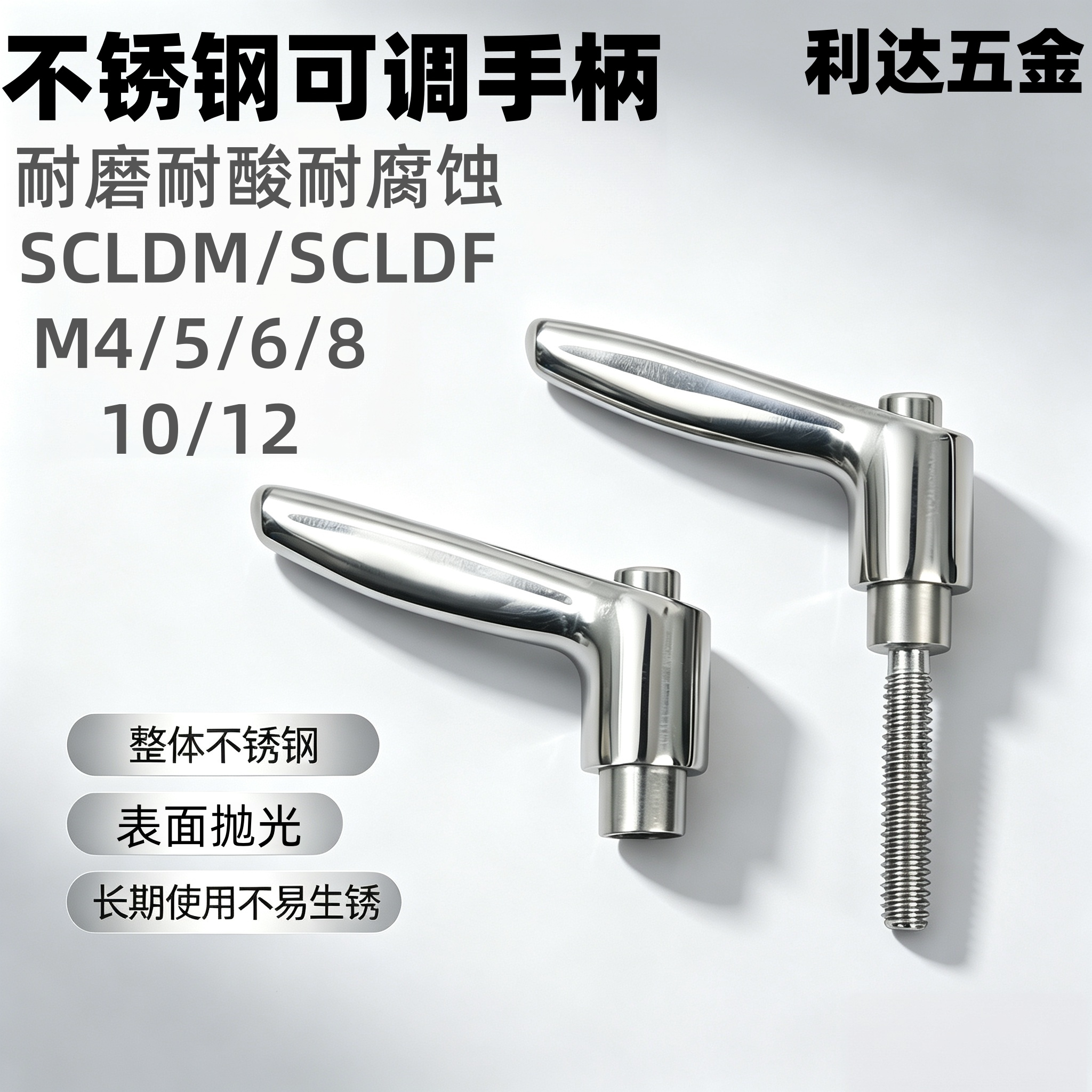 全不锈钢可调位手柄SCLDF/SCLDM4M5M6M8M10紧定螺丝实心L型把手12