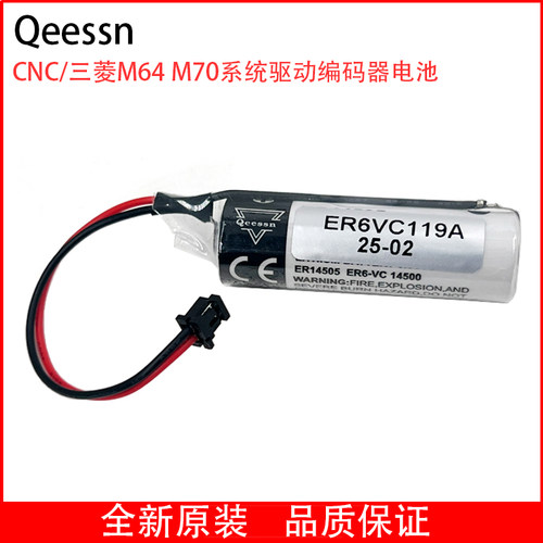 QeessnER145053.6V锂电池