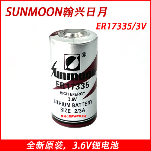 日月ER173353.6v一次性锂电池