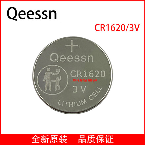 Qeessn原装CR1620电脑主板3v电池