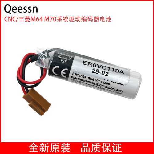 QeessnER145053.6V伺服器电池