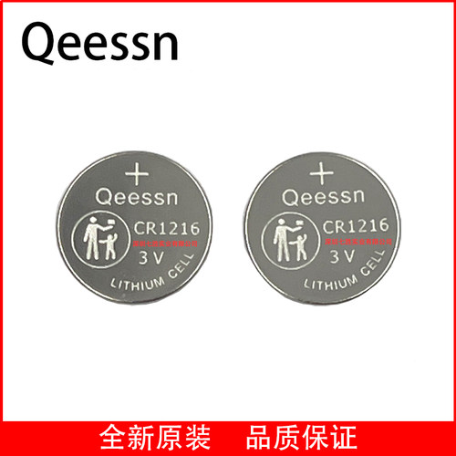 QeessnCR1216汽车遥控器3v电池