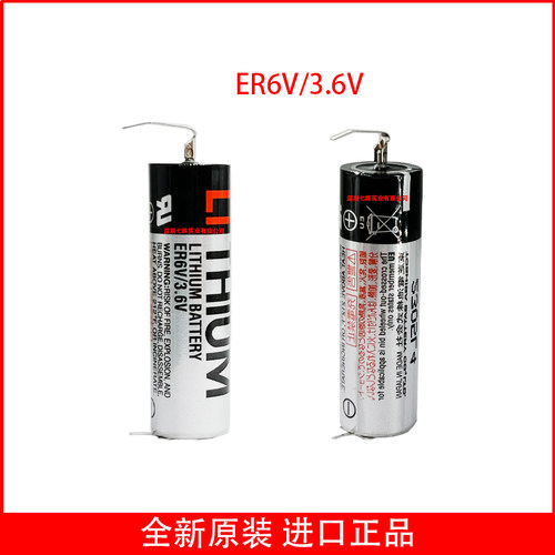 原装ER6V3.6V2000mAh电池