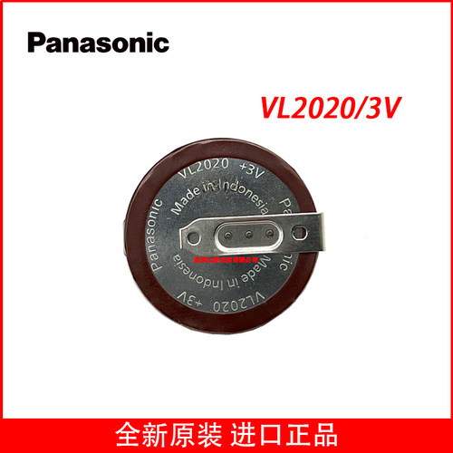 松下VL2020汽车遥控充电电池3v