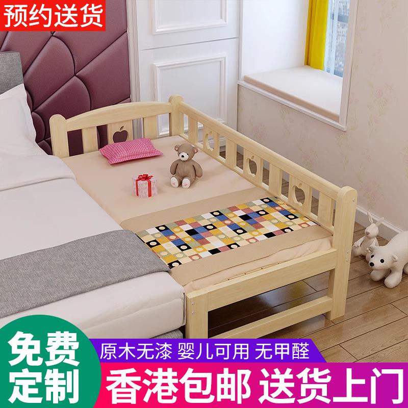 【香港包邮】儿童拼接床加宽加长增宽延边宝宝大边神器婴儿小实木