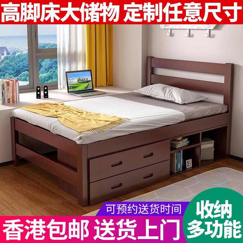 【香港包邮】实木单人床储物收纳小户型1.5米双人加高腿1.2儿童
