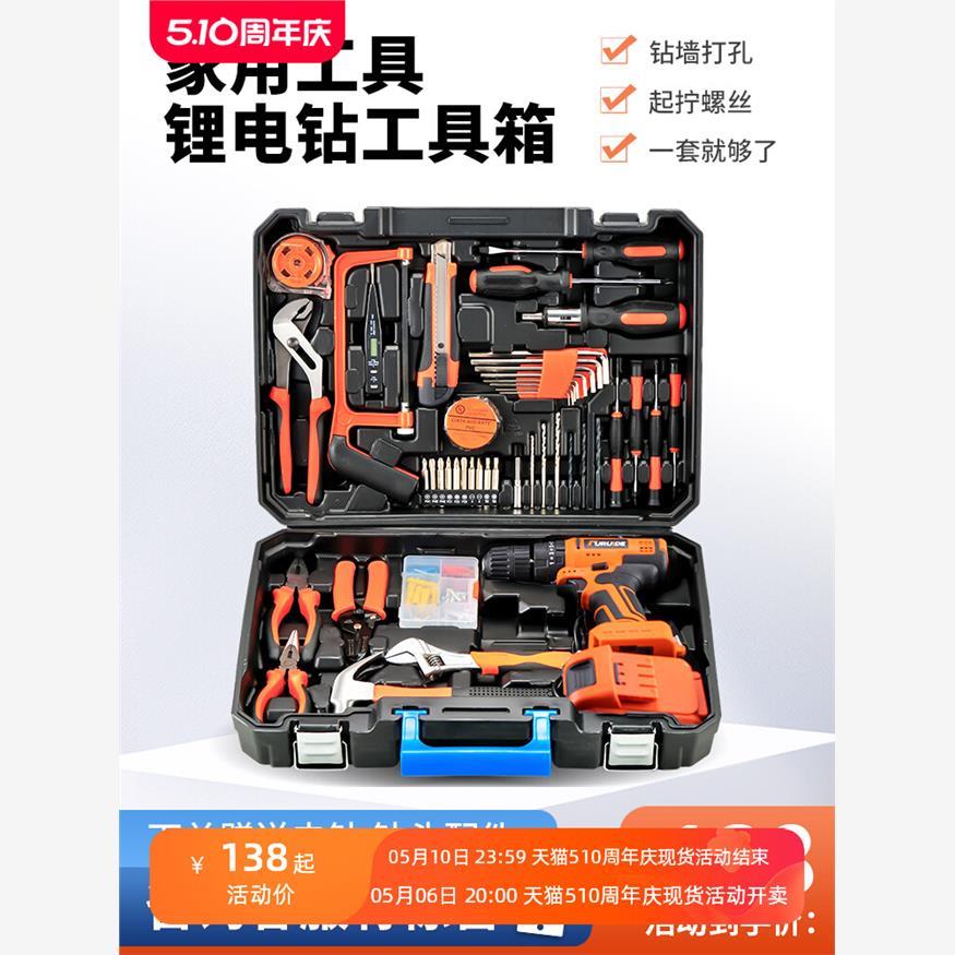 香港澳门包邮工具箱家用套装电钻电动五金电工木工专用维修多功能