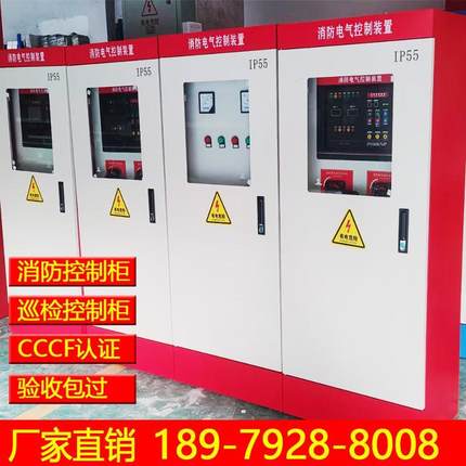 【香港包郵】双电源自动转换开关消防控制柜配电箱成套设备水泵变