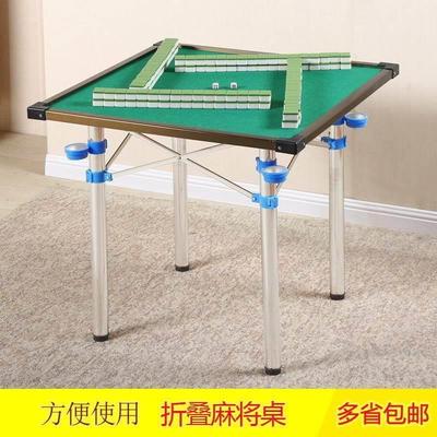 香港包邮【现货急发】家用折叠麻将桌子简易麻雀台两用宿舍餐桌手