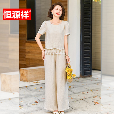 恒源祥妈妈装蕾丝阔腿裤两件套女