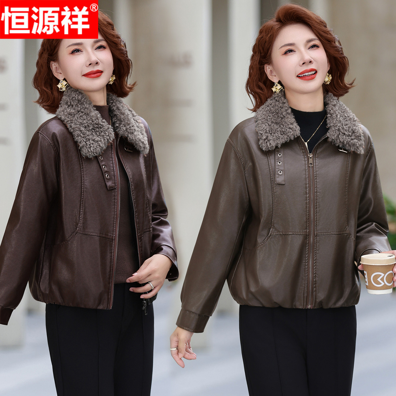 恒源祥小个子妈妈加绒短款皮衣