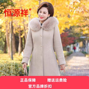 恒源祥妈妈冬装外套2025新款中老年女装秋冬中长款水貂绒大衣加厚