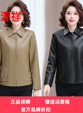 恒源祥妈妈秋冬装外套2025新款皮衣短款阔太太洋气夹克中老年女士