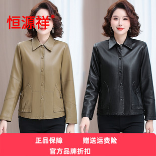 阔太太洋气夹克中老年女士 皮衣短款 恒源祥妈妈秋冬装 外套2025新款