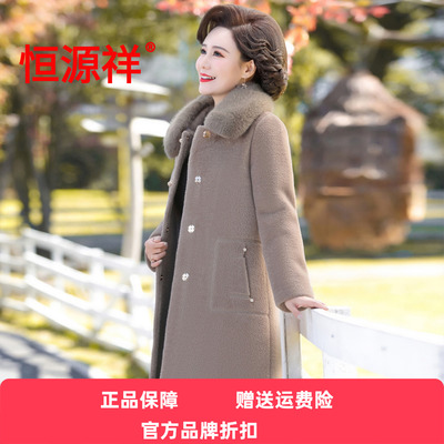 恒源祥中老年妈妈女装水貂绒大衣
