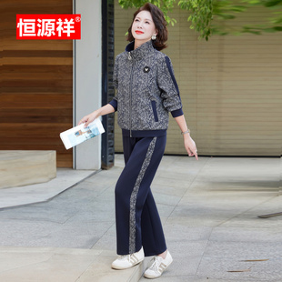 恒源祥中年妈妈春秋装运动套装女中老年洋气减龄两件套时尚休闲装