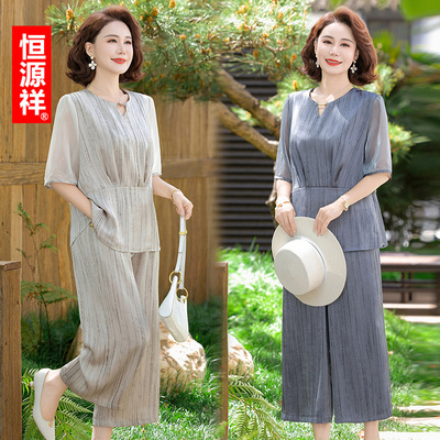 恒源祥妈妈装冰丝短袖时尚两件套