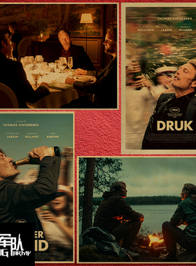 酒精计划 Druk电影牛皮纸海报装饰画相框酒吧咖啡馆装饰画