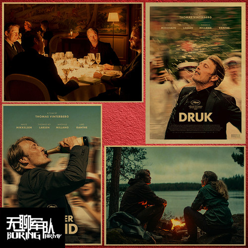 酒精计划 Druk电影牛皮纸海报装饰画相框酒吧咖啡馆装饰画