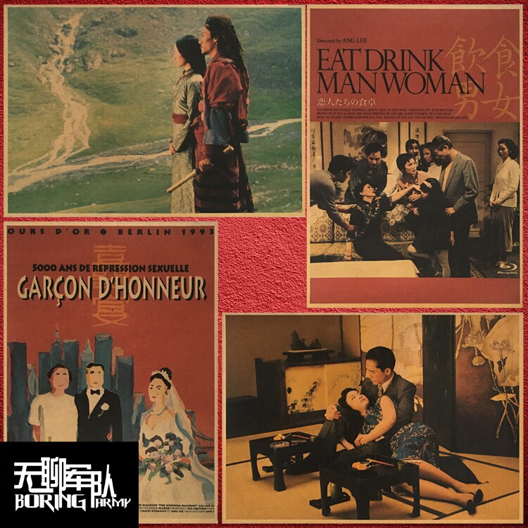 推手 喜宴 饮食男女 色戒 卧虎藏龙 李安电影牛皮纸海报装饰画