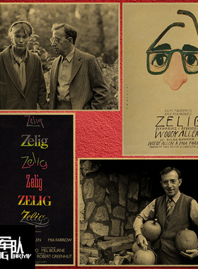 西力传 Zelig 牛皮纸电影海报装饰画相框 伍迪艾伦