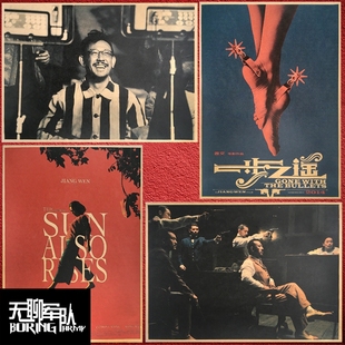 姜文 一步之遥 太阳照常升起 邪不压正 让子弹飞电影海报装饰画