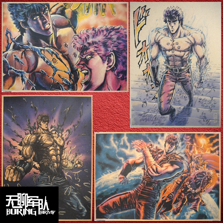 北斗神拳 老动漫漫画动画牛皮纸海报日本装饰画酒吧咖啡厅相框