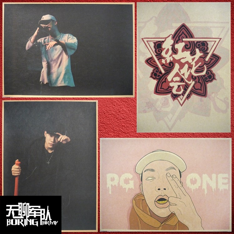 红花会 pg one 小白 贝贝嘻哈说唱rapper牛皮纸海报酒吧装饰画