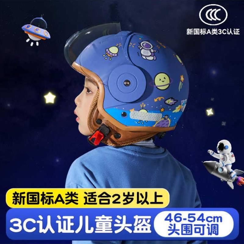 儿童头盔3C认证男孩女孩四季通用电瓶电动车半盔小孩宝宝安全帽款
