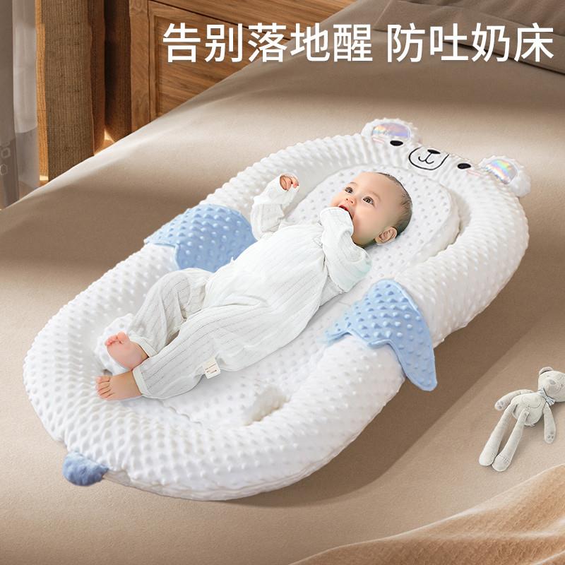 德国床中床新生儿婴儿宝宝孩子0一3岁躺睡神器防吐奶呛奶专用睡垫
