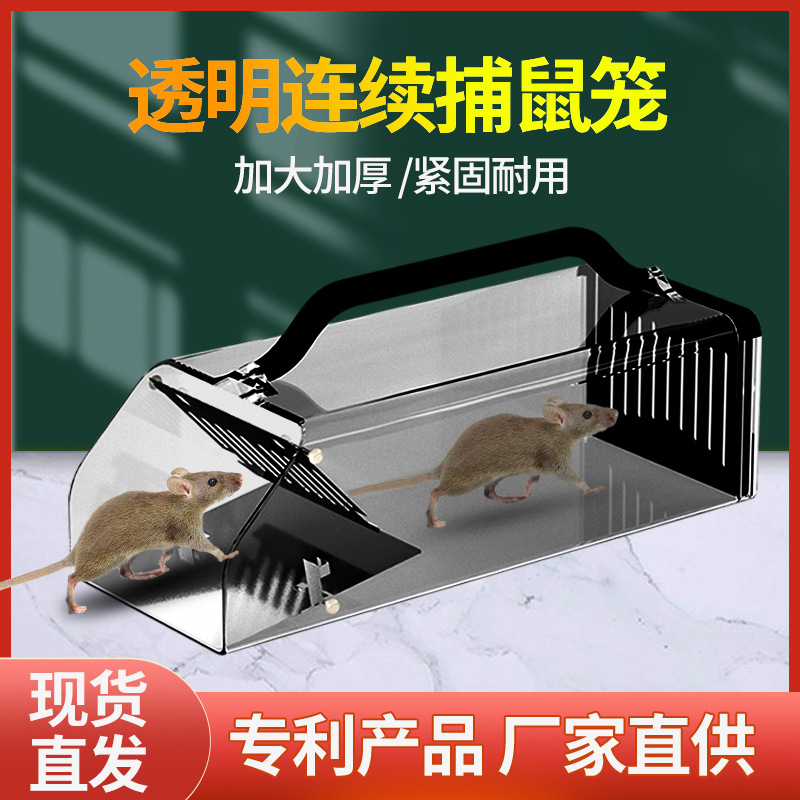 老鼠笼人道捕鼠器捕鼠老鼠夹全自动捕鼠器灭鼠器室内连续扑鼠