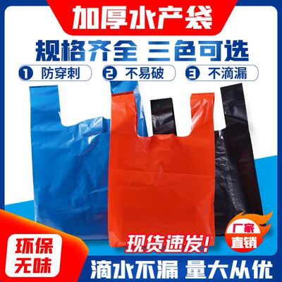 水产海鲜塑料袋加厚黑色装鱼