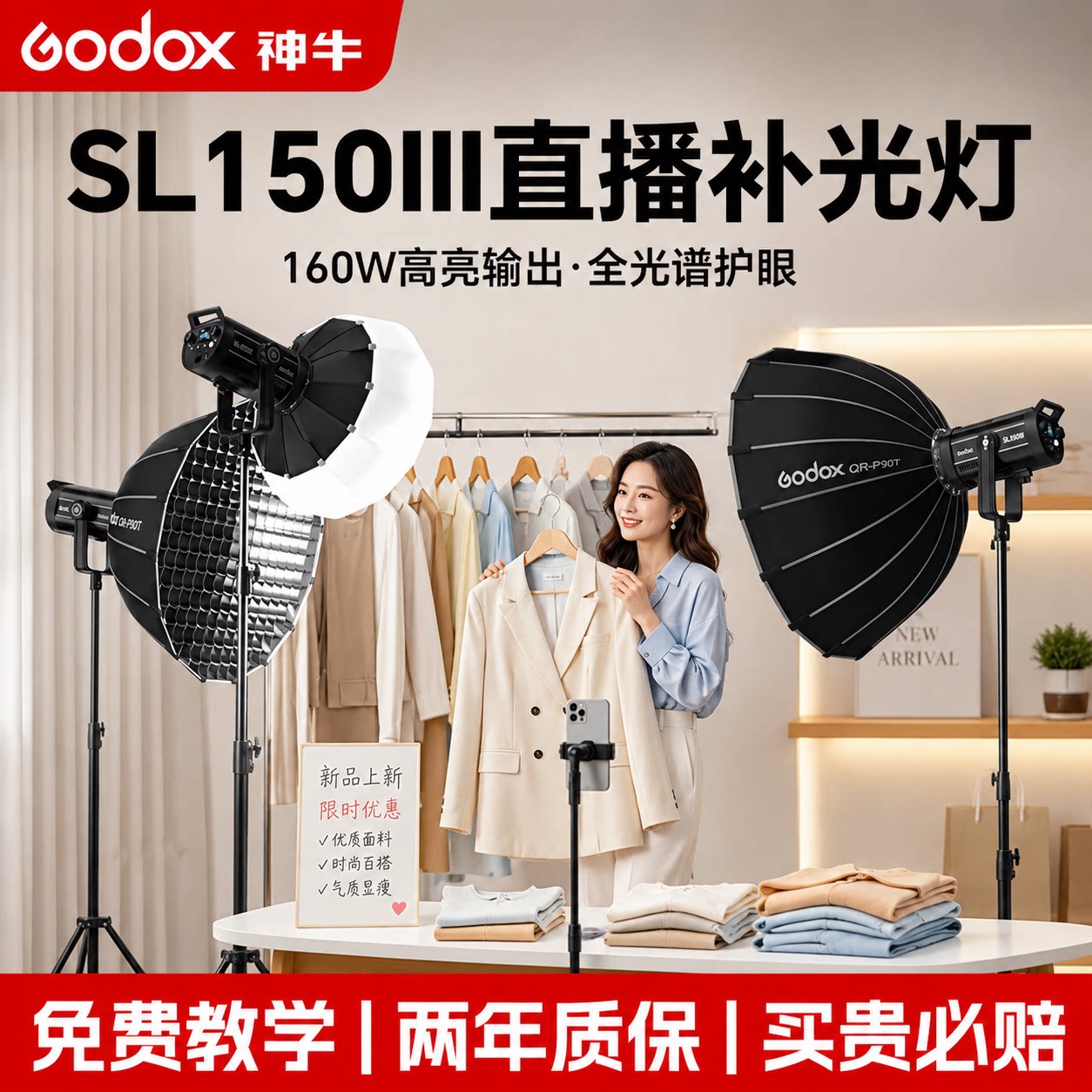 神牛SL150IIIBi摄影灯led补光灯双色温160W可调室内拍摄主播直播间美食常亮打光灯拍照视频淘宝背景影视灯