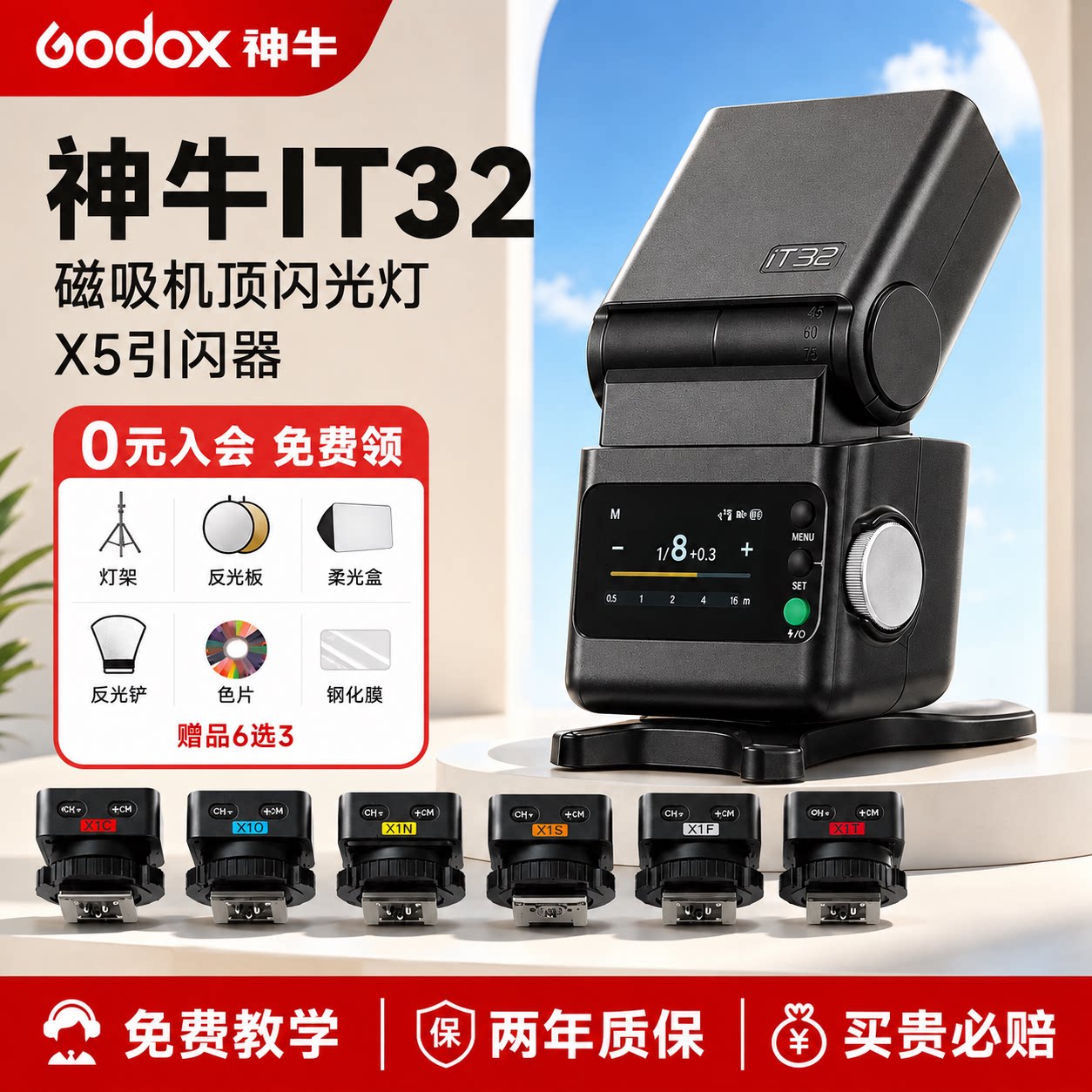 【现货速发】IT32相机迷你闪光灯图片