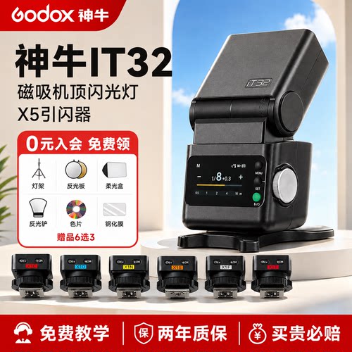 【现货速发】IT32相机迷你闪光灯