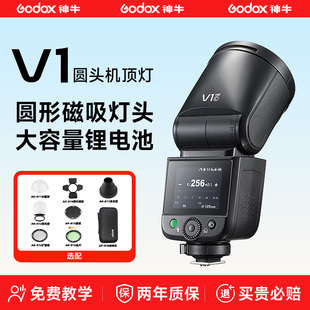 【富士相机专用】神牛V1mid圆头闪光灯TTL高速同步单反摄影机顶灯适用富士XS20 XT5 XT4 XT30 XT50 XM5X100Vl
