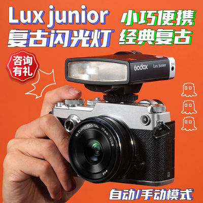 LuxJuniorII二代升级